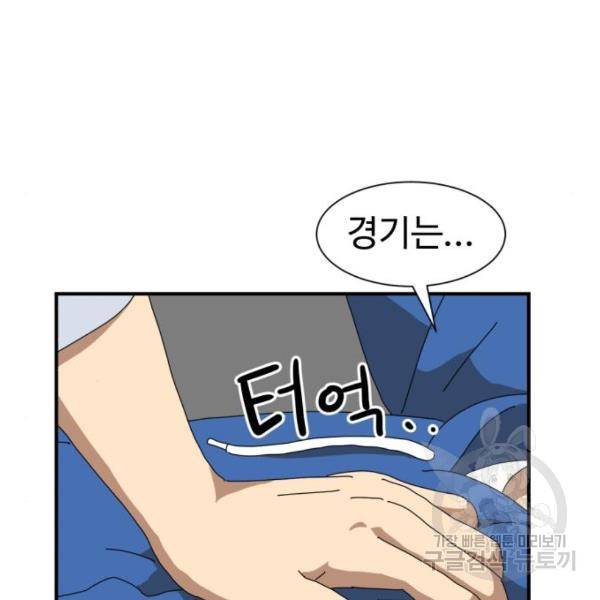 더블클릭 10화 124