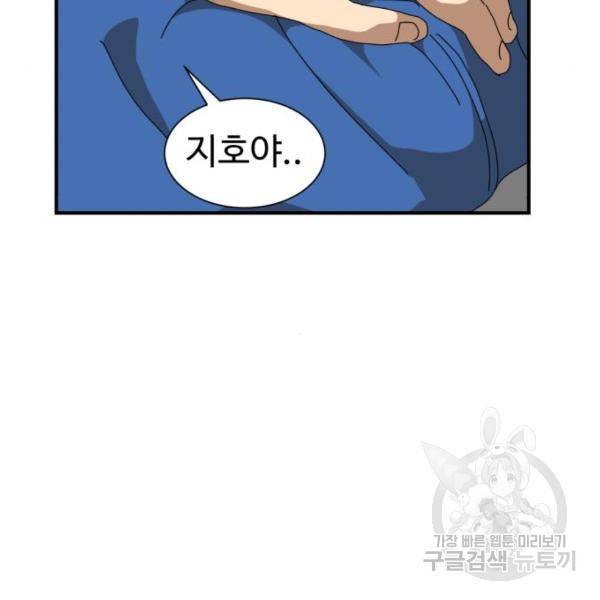 더블클릭 10화 125