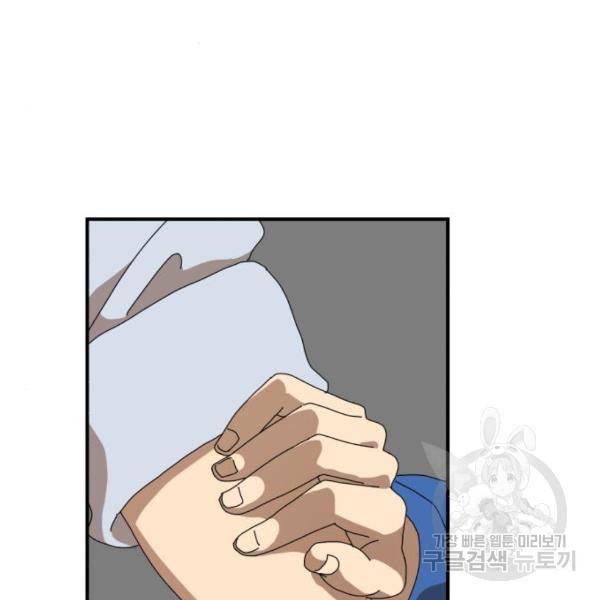 더블클릭 10화 126