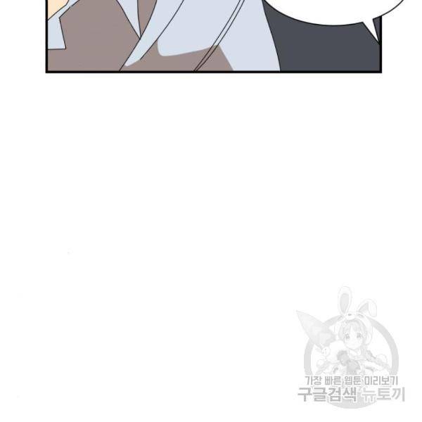더블클릭 10화 129