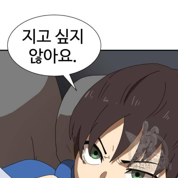 더블클릭 10화 130