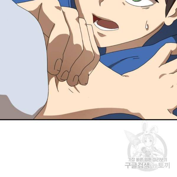 더블클릭 10화 131