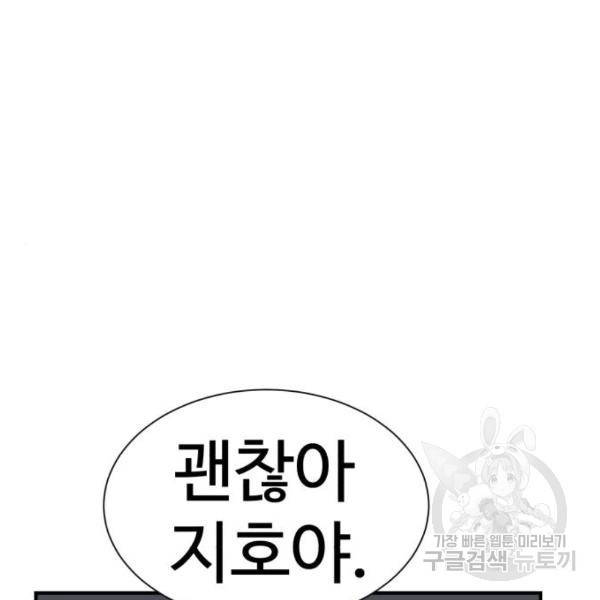 더블클릭 10화 134