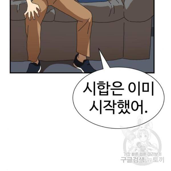 더블클릭 10화 136