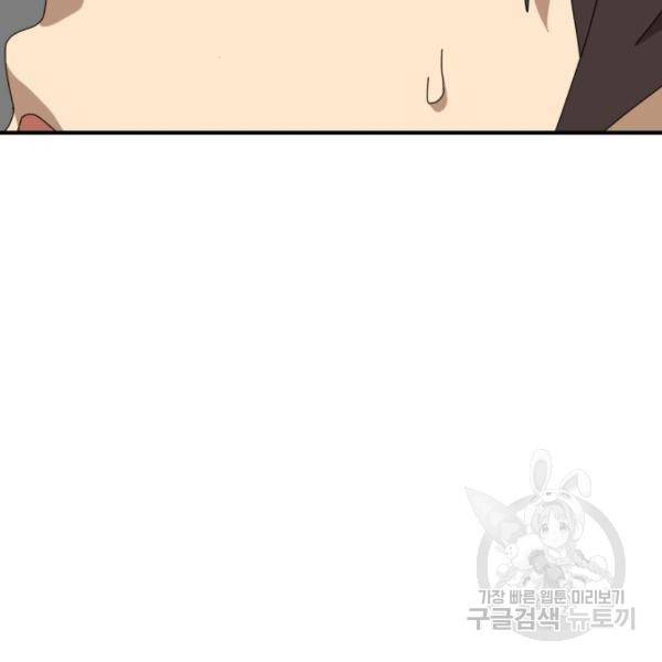더블클릭 10화 138