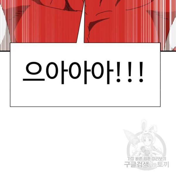 더블클릭 10화 141