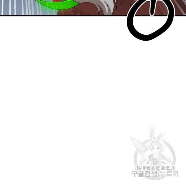 더블클릭 10화 144