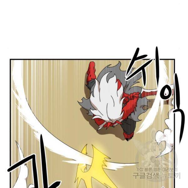 더블클릭 10화 145