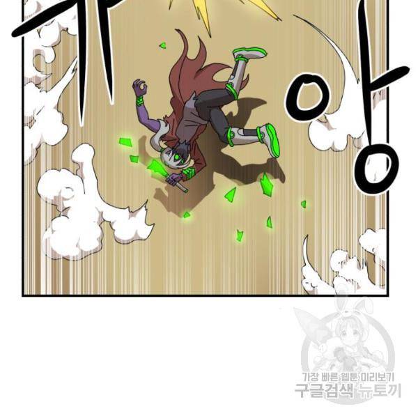 더블클릭 10화 146