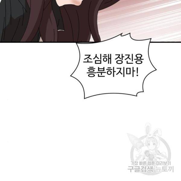 더블클릭 10화 148