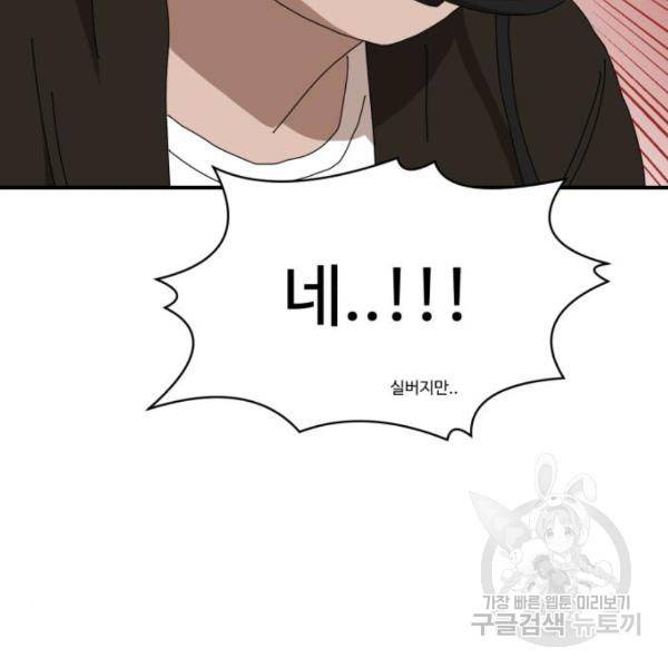 더블클릭 10화 150