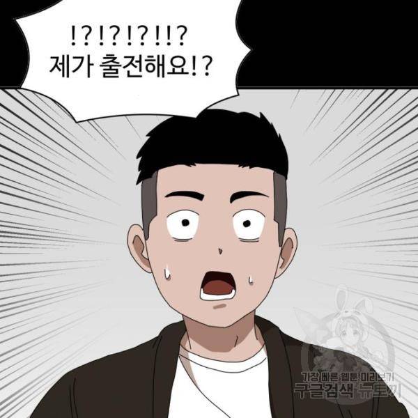 더블클릭 10화 152