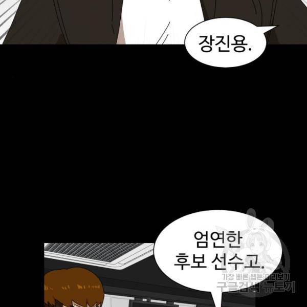 더블클릭 10화 153