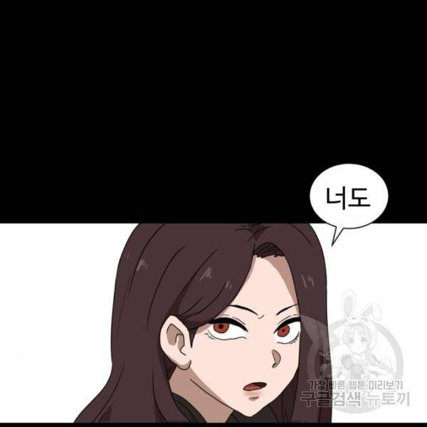 더블클릭 10화 155