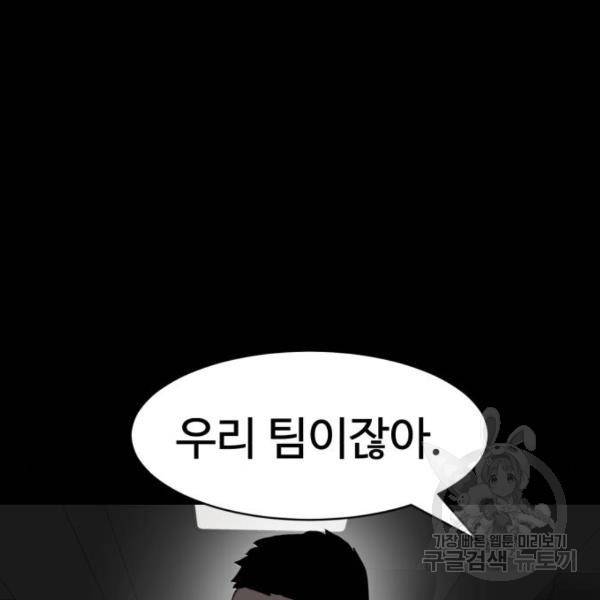 더블클릭 10화 156