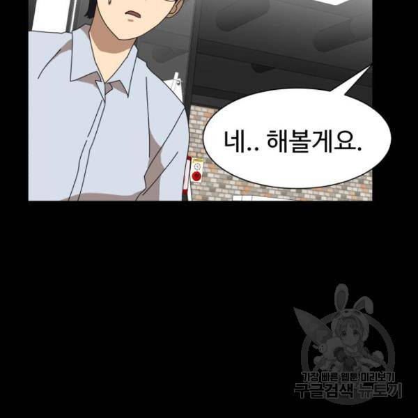 더블클릭 10화 159