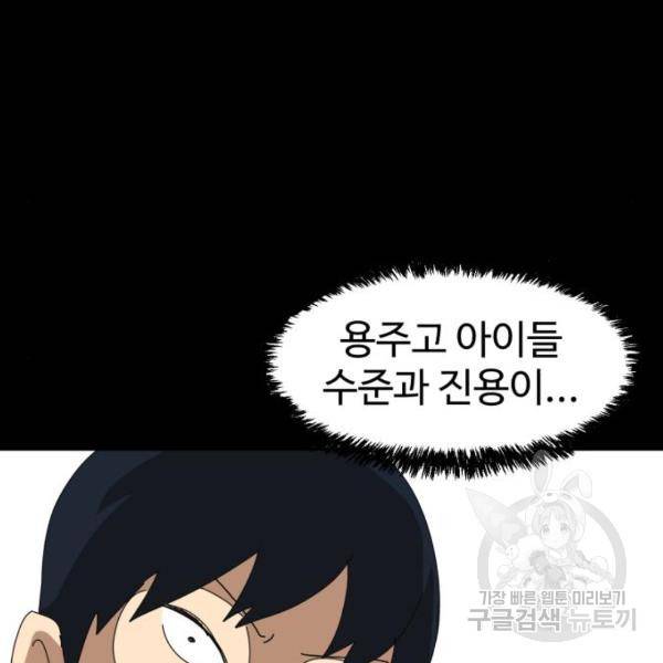 더블클릭 10화 160