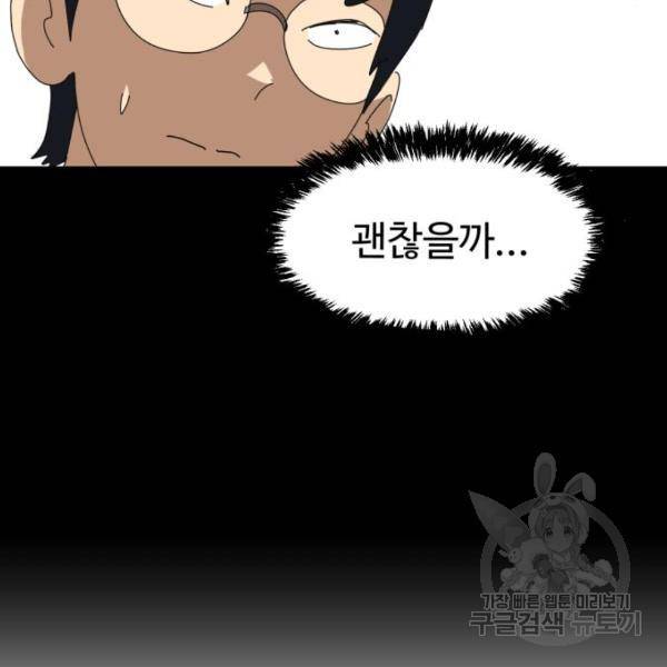 더블클릭 10화 161
