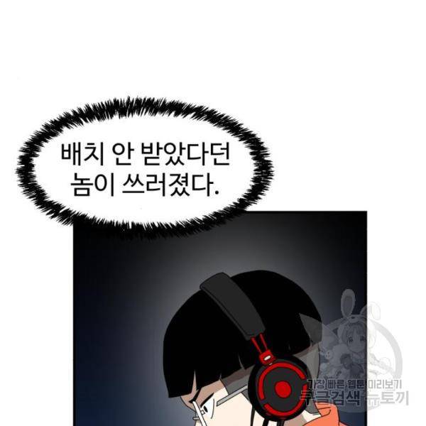 더블클릭 10화 164