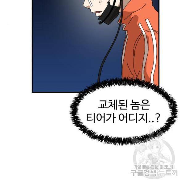 더블클릭 10화 165
