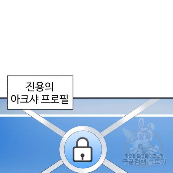 더블클릭 10화 166
