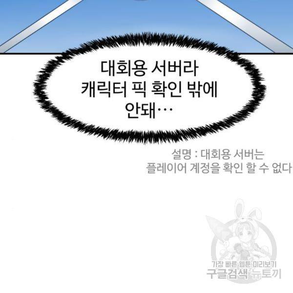 더블클릭 10화 167