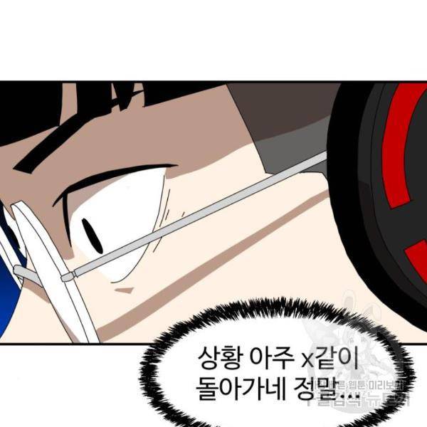 더블클릭 10화 168