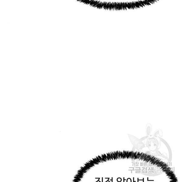 더블클릭 10화 169