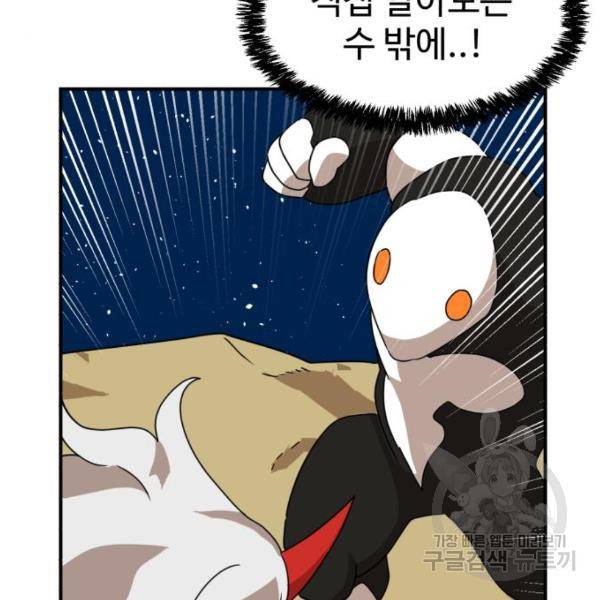 더블클릭 10화 170