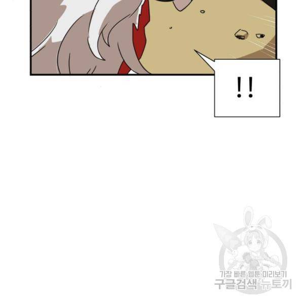 더블클릭 10화 171