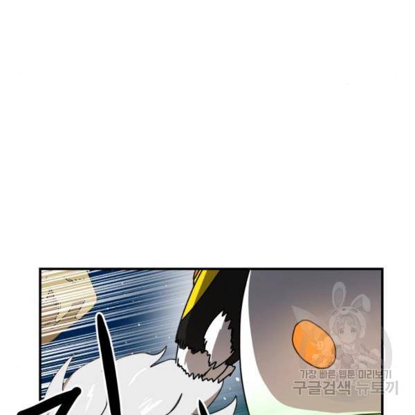 더블클릭 10화 172