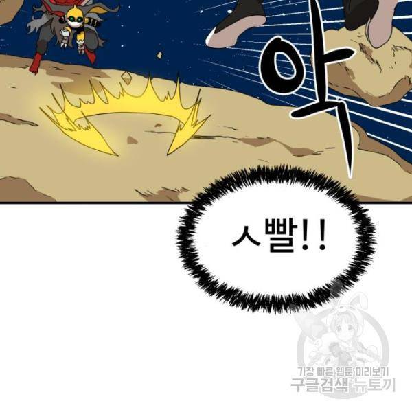 더블클릭 10화 178