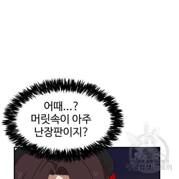 더블클릭 10화 179