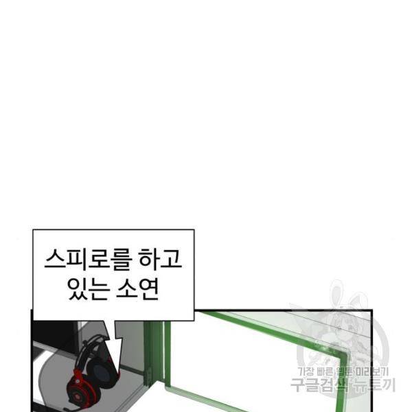 더블클릭 10화 181