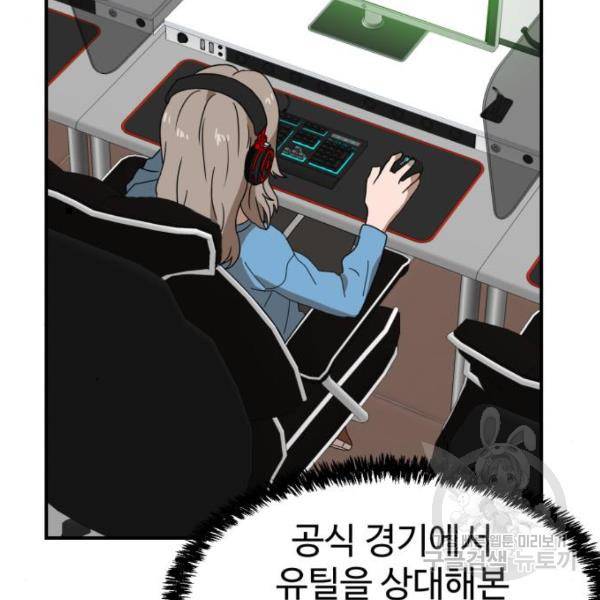 더블클릭 10화 182