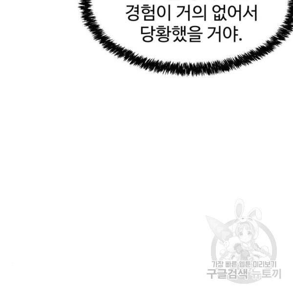 더블클릭 10화 183