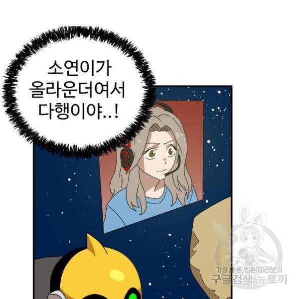 더블클릭 10화 184