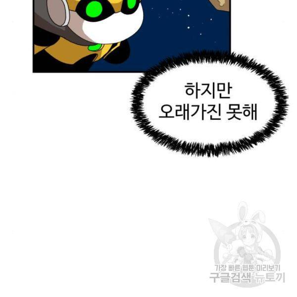 더블클릭 10화 185