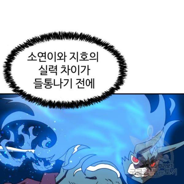 더블클릭 10화 186