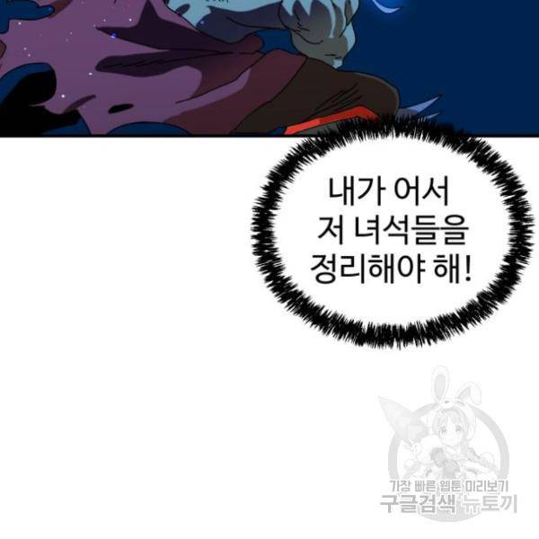 더블클릭 10화 187