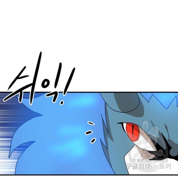 더블클릭 10화 188