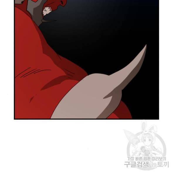 더블클릭 10화 193