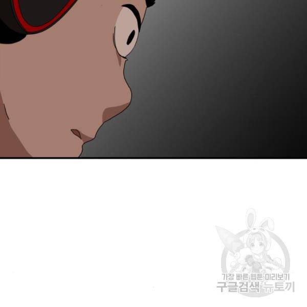 더블클릭 10화 195