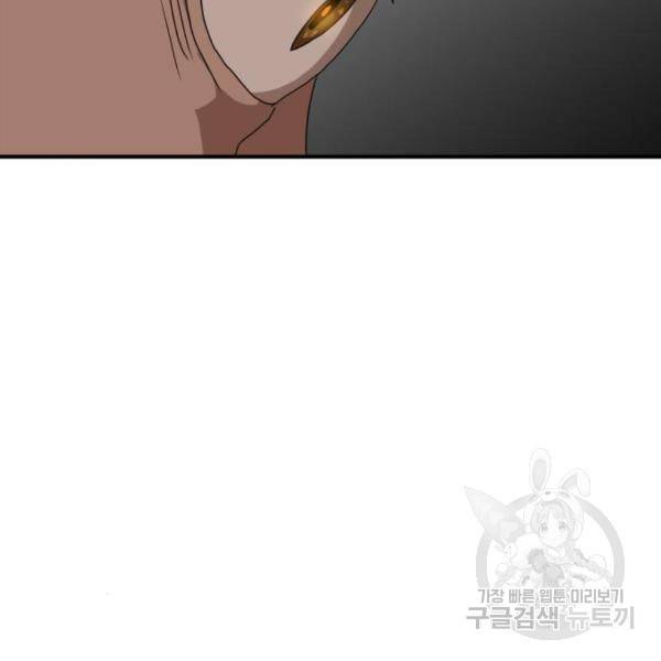 더블클릭 10화 197