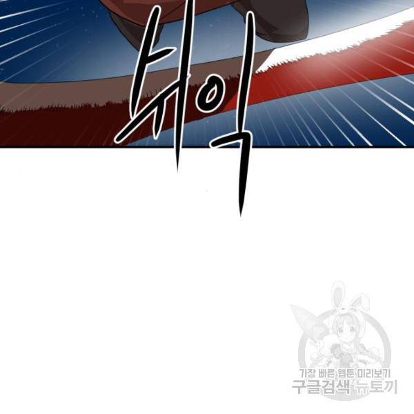 더블클릭 10화 199