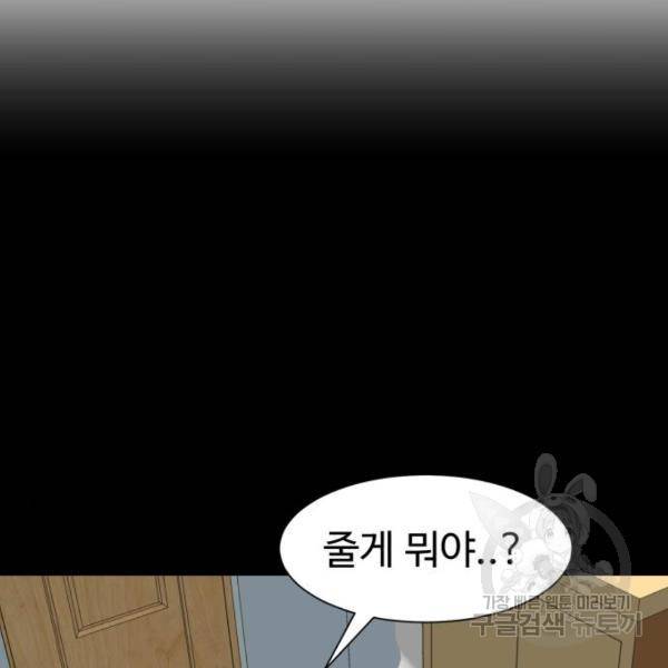 더블클릭 10화 210
