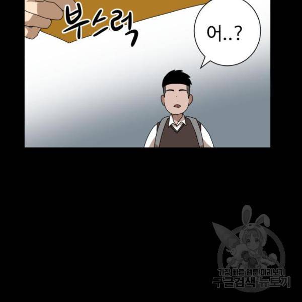 더블클릭 10화 213