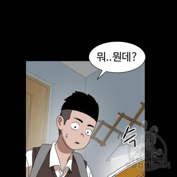 더블클릭 10화 214