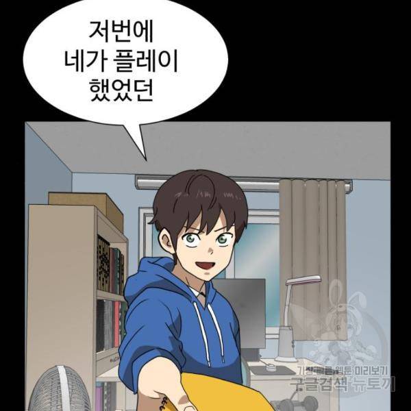 더블클릭 10화 216