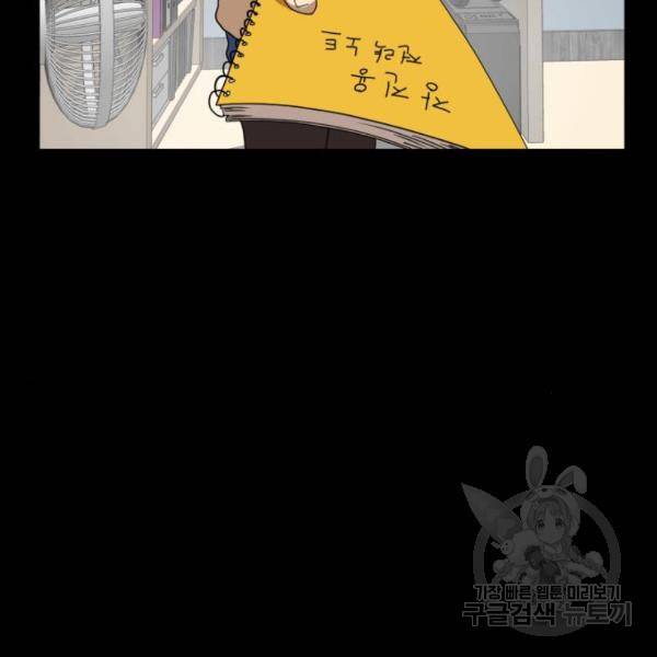 더블클릭 10화 217